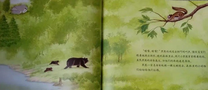 关于黑熊的森林旅行的儿童绘本故事|黑熊的森林旅行儿童故事mp3|黑熊的森林旅行绘本故事|黑熊的森林旅行绘本推荐理由|黑熊的森林旅行绘本故事音频